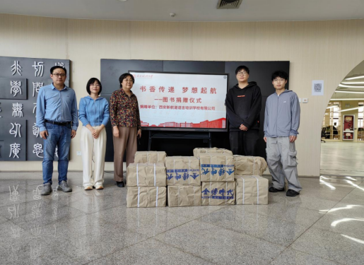 数学学院校友郑功健为我校图书馆捐赠图书
