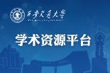 人工智能先导计划