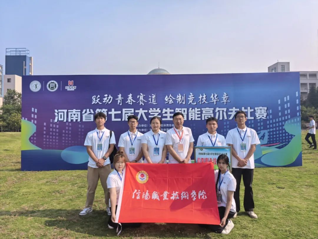 喜报！信阳职业技术学院体育学院代表队省赛再续辉煌，斩获1金2银3铜创佳绩