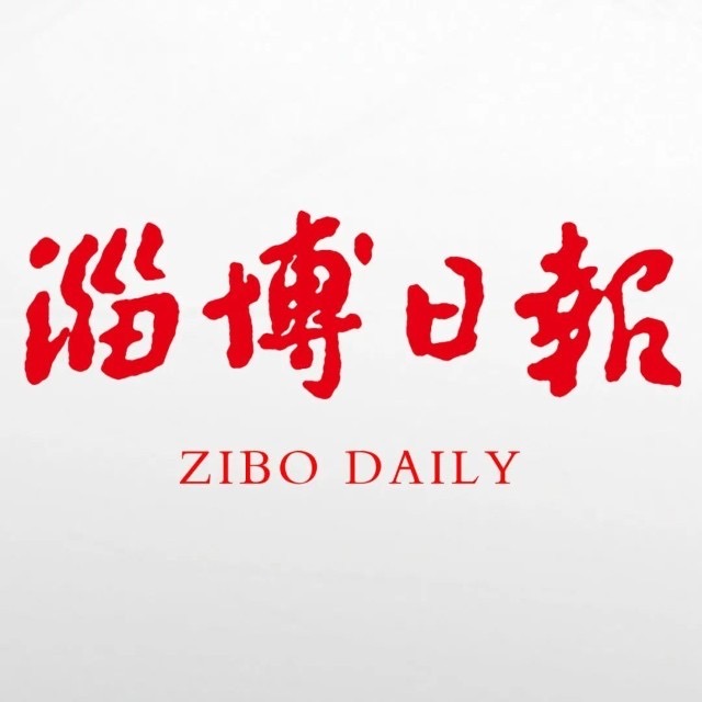[淄博日报]淄博职业技术大学揭牌设立