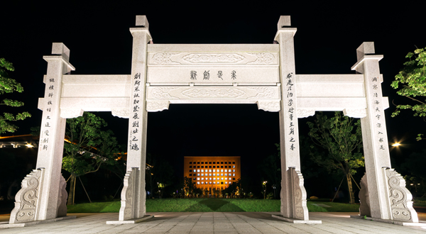 求是坊.jpg