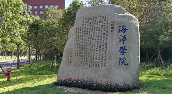 建院铭记石.jpg