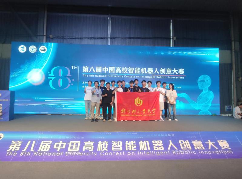 轻大学子在第八届中国高校智能机...